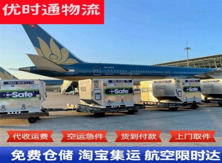 清水河到加拿大物流专线-清水河到加拿大空运公司